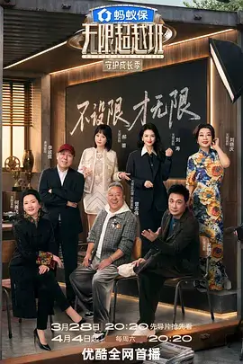 向往的生活7 综艺 2023 王征宇